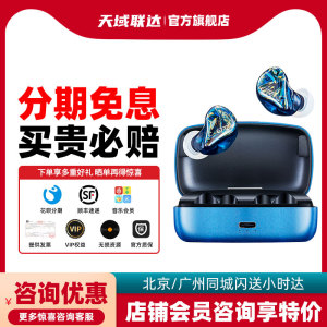 EPZ S350T Pro 蓝牙耳机 同轴圈铁结构单元可定制外观 高音质耳机