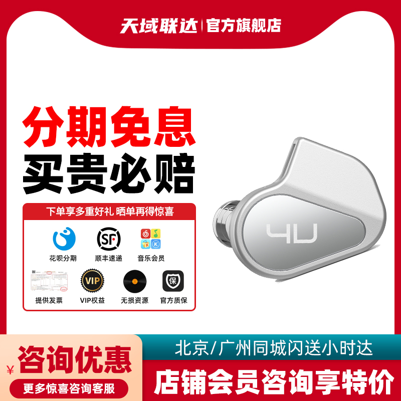 TANCHJIM 天使吉米 4U 四种滤波 四种声音风格 可调HiFi耳机