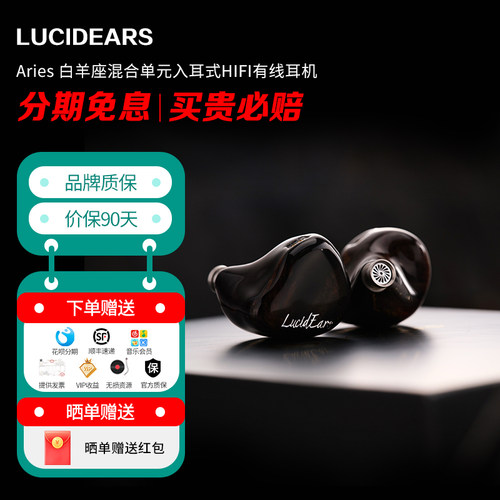 LucidEars Aries白羊座 圈铁骨传导混合单元入耳HiFi发烧有线耳机