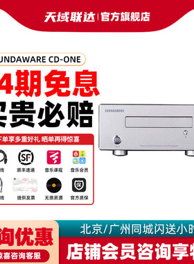 Soundaware享声音响CD-ONE无损hifi播放器抓轨豪华光驱抓轨