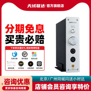 HIFIMAN海菲曼EF500解码 耳放一体机桌面台式 R2RDAC数字流媒体网播