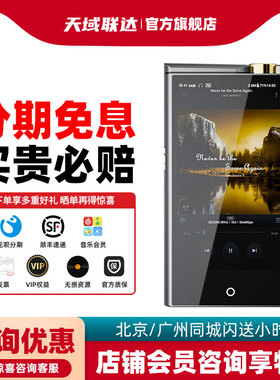 凯音 斯巴克 N7+ 安卓便携无损音乐HIFI蓝牙无线播放器 1bit DAC
