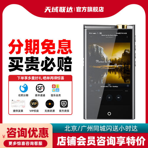 凯音 斯巴克 N7+ 安卓便携无损音乐HIFI蓝牙无线播放器 1bit DAC