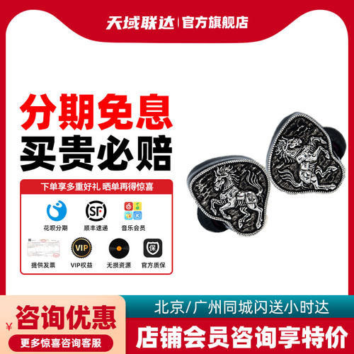 Flipears Arion 战马 旗舰圈铁静电混合骨传导有线HIFI入耳式耳机