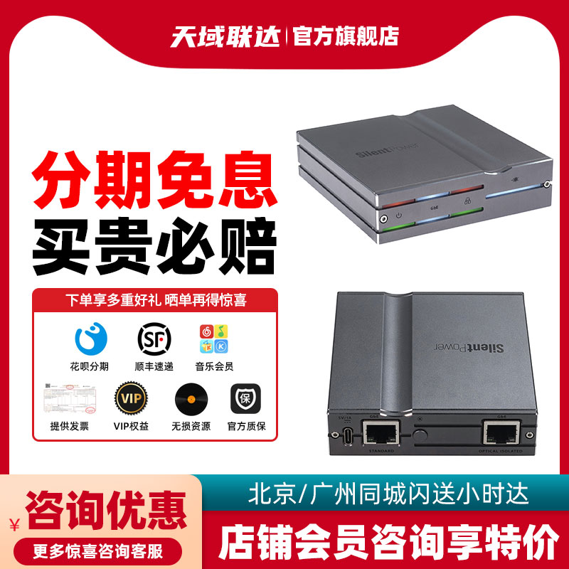 SilentPower 寂静动力 LAN iPurifier pro 网络信号噪声过滤器