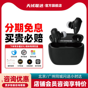 TWS真无线蓝牙降噪耳机入耳HiFi耳塞 托纳莉 final TONALITE