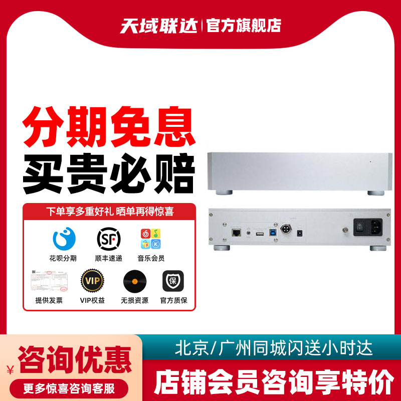 SOUNDAWARE/享声线性电源