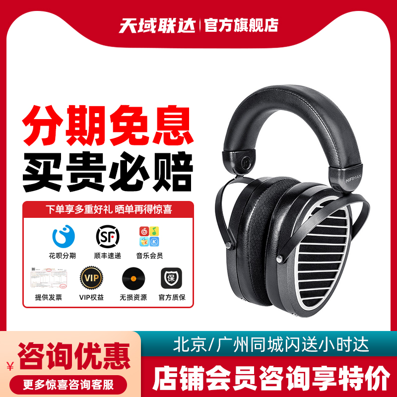 HIFIMAN海菲曼Edition XS平板振膜头戴式耳机edxs电脑音乐 影音电器 有线HIFI耳机 原图主图