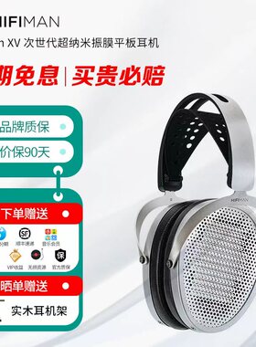 HIFIMAN 海菲曼 Edition XV 次世代超纳米振膜 增强磁体平板耳机