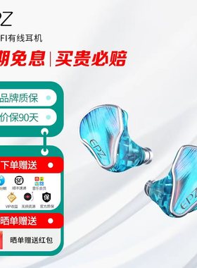 EPZ P40 3.5mm/4.4mm可换插头动圈无氧铜镀银线 HIFI有线耳机