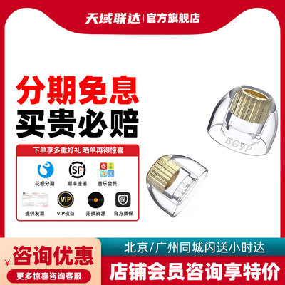 BGVP 玲珑 B11 入耳式黄铜内芯耳机套 液态硅胶 耳塞套通用耳帽