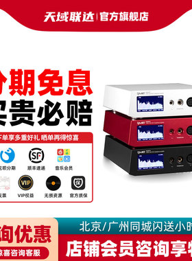 钰龙 Aquila lll 天鹰座 三代 解码耳放前级一体机 AK4499EX芯片