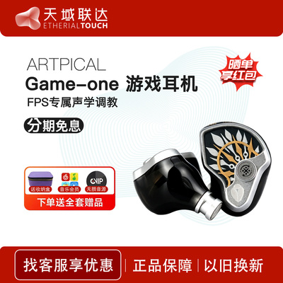 阿皮口ARTPICAL Game-one游戏耳机有线入耳式电竞吃鸡带麦type-c
