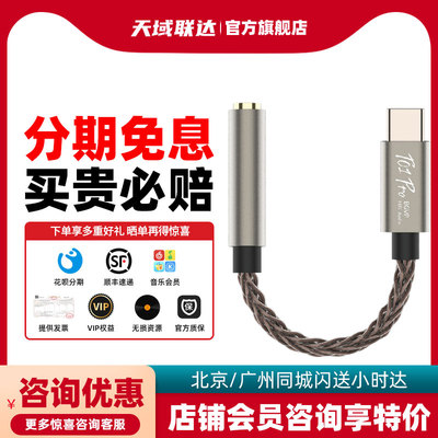 BGVP T01Pro 音频hifi解码转接线 CX31993小尾巴 转接线