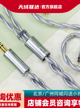 TomyAudio 竹 万隆无氧铜镀银+铜22AWG耳机升级线 高性价比好声音