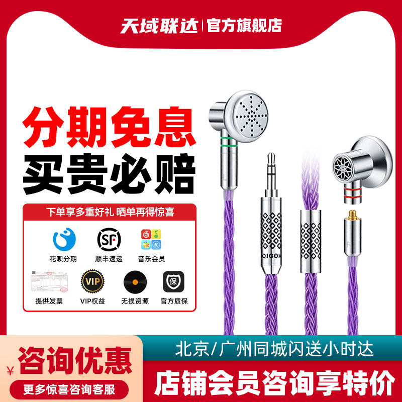 轻歌曼 QIGOM 昊天锤 平头全金属耳塞式动圈 有线耳机可换线MMCX,影音电器,有线HIFI耳机,淘宝优惠券,粉丝福利购,淘宝优惠卷