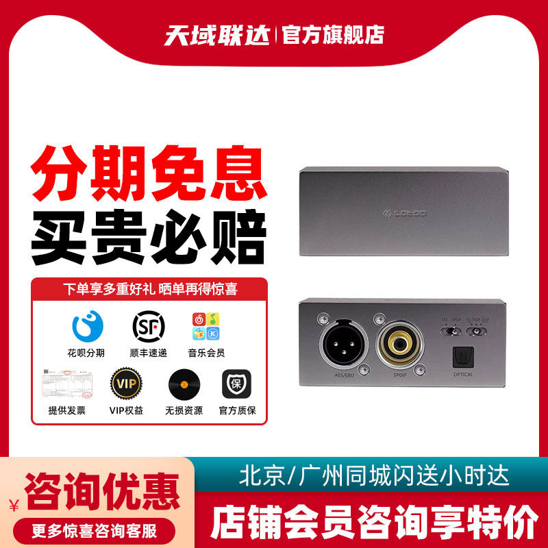 lotoo乐图pawd1 usb数字音频界面usb转同轴光纤aes ebu界面转换器
