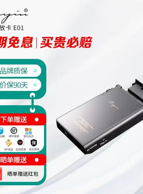 Cayin凯音N62耳放卡 E01 凯音斯巴克N6ii播放器N62音频主板