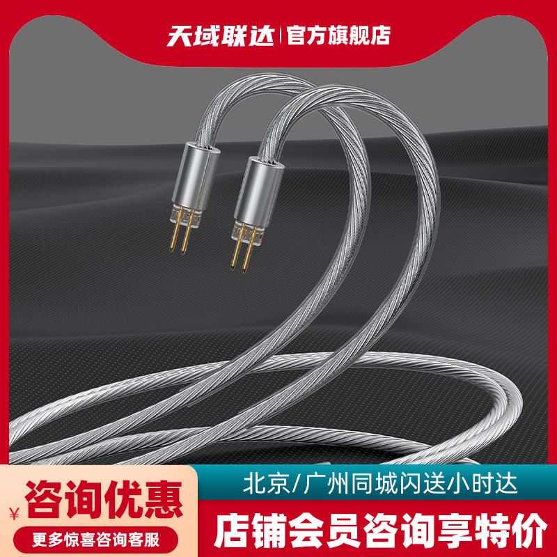 TANCHJIM 天使吉米 CABLE-X hifi 耳机可换接头升级线 2pin 0.78