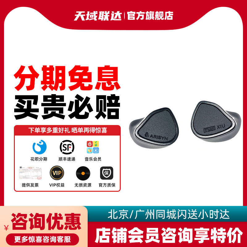 ARISYN 云岫 动圈压电HiFi有线带麦DSP入耳式耳机游戏 可换线耳塞,影音电器,有线HIFI耳机,淘宝优惠券,粉丝福利购,淘宝优惠卷