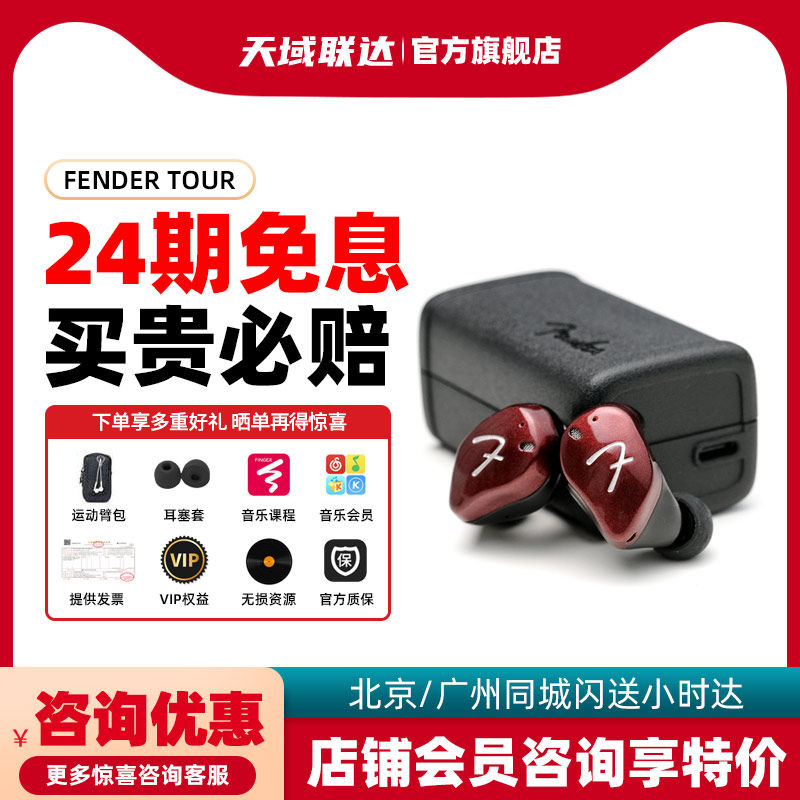 Fender芬达Tour真无线监听蓝牙耳机重低音发烧HIFI入耳式音质超好属于什么档次？