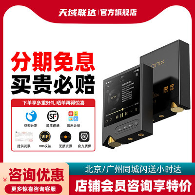 欧尼士 ONIX XM2 纯音便携发烧级HIFI无损音乐播放器 小体积转盘
