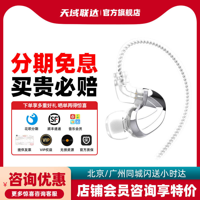 飞朵Fidue NEZHA 哪吒 石墨烯振膜双音圈hifi耳机小行星处女星