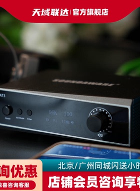 SOUNDWAVE 享声 DAT3 高清蓝牙解码功放一体机 15th纪念版