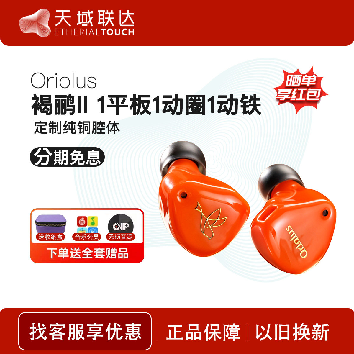 Oriolus 褐鹂II 2代平板圈铁入耳式HiFi音乐耳机耳塞 老人家音频