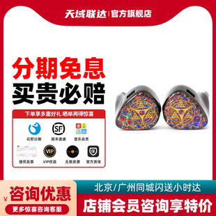 耳机 极琉璃 静电圈铁骨传导混合单元 银河 HIFI入耳塞 上帝之眼