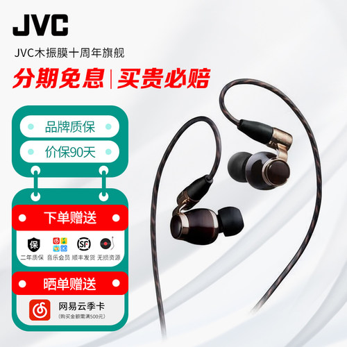 JVC杰伟世FW10000发烧级FWW耳机