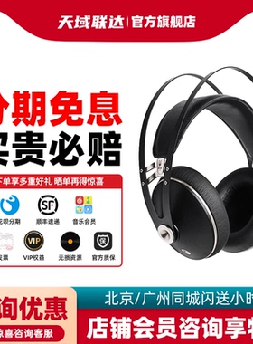 MEZE ANTONIO 99 Neo 头戴式便携发烧HiFi耳机 可换线设计