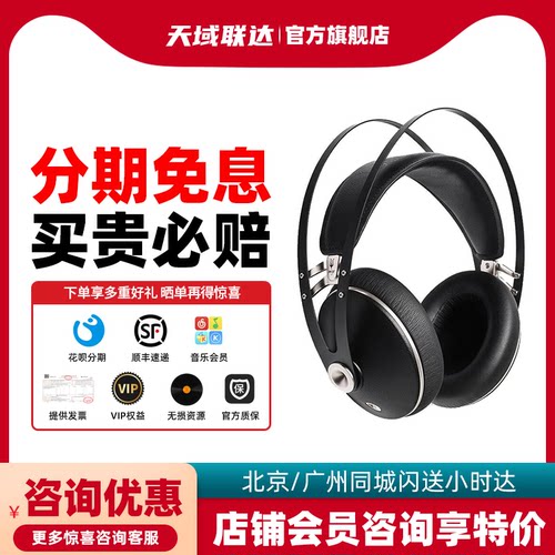 MEZE ANTONIO 99 Neo 头戴式便携发烧HiFi耳机 可换线设计