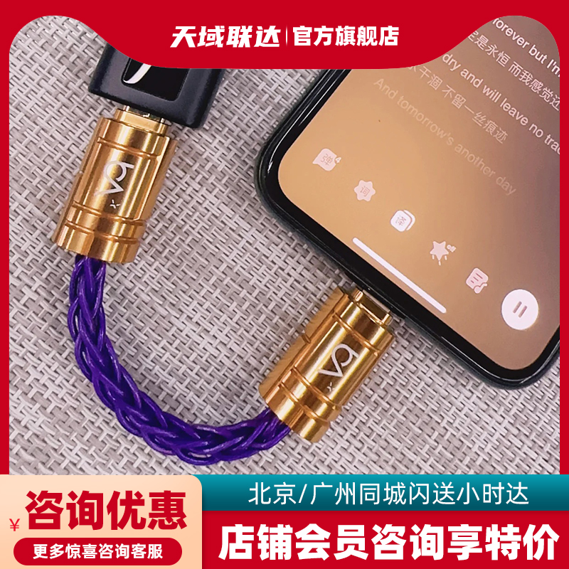 BEATaudio奥斯陆手机小尾巴线