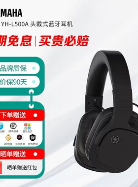 Yamaha 雅马哈 YH-L500A 头戴式蓝牙耳机家影游戏蓝牙5.4多功能