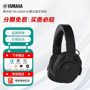 头戴式 Yamaha L500A 蓝牙耳机家影游戏蓝牙5.4多功能 雅马哈
