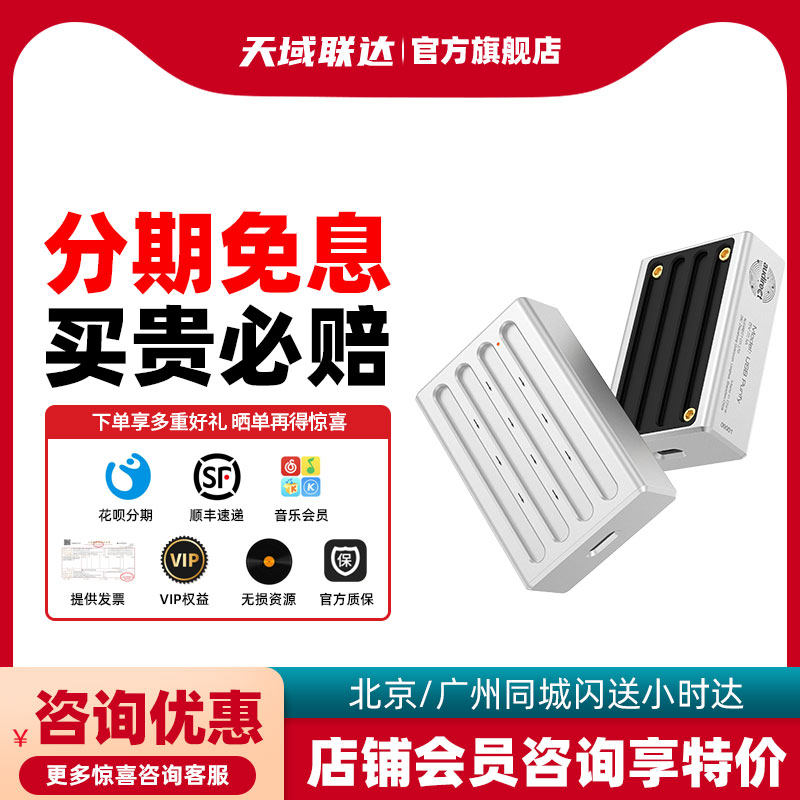audirect 奥迪莱特 USB PURIFY USB信号净化器 hifi 滤波器