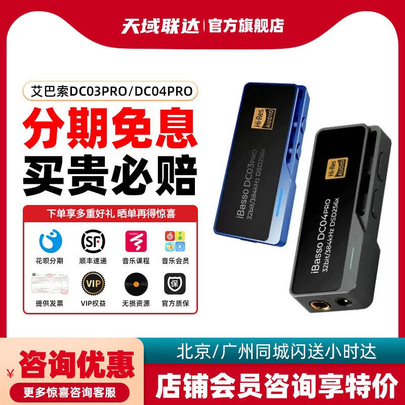 ibasso艾巴索dc03pro dc04pro解码线hifi耳放耳机手机便携小尾巴怎么样,好用不?
