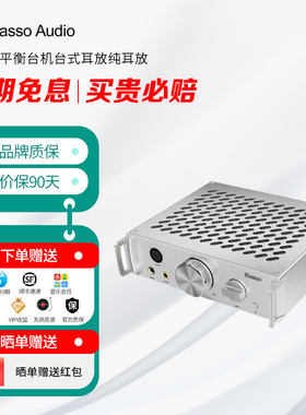 iBasso艾巴索昆仑全平衡台机台式耳放纯耳放氮化镓前级功放台放