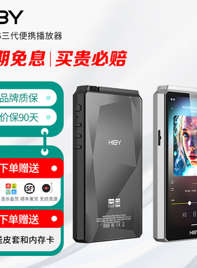HiBy海贝R6三代新 2025年便携HiFi无损安卓播放器耳放高解析MP3