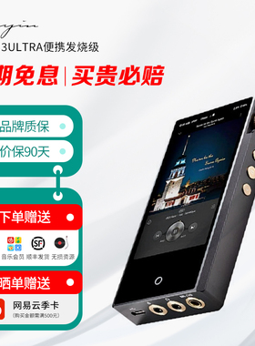 【高保无损】Cayin/凯音N3ultra便携发烧级HIFI音乐播放器音质MP3