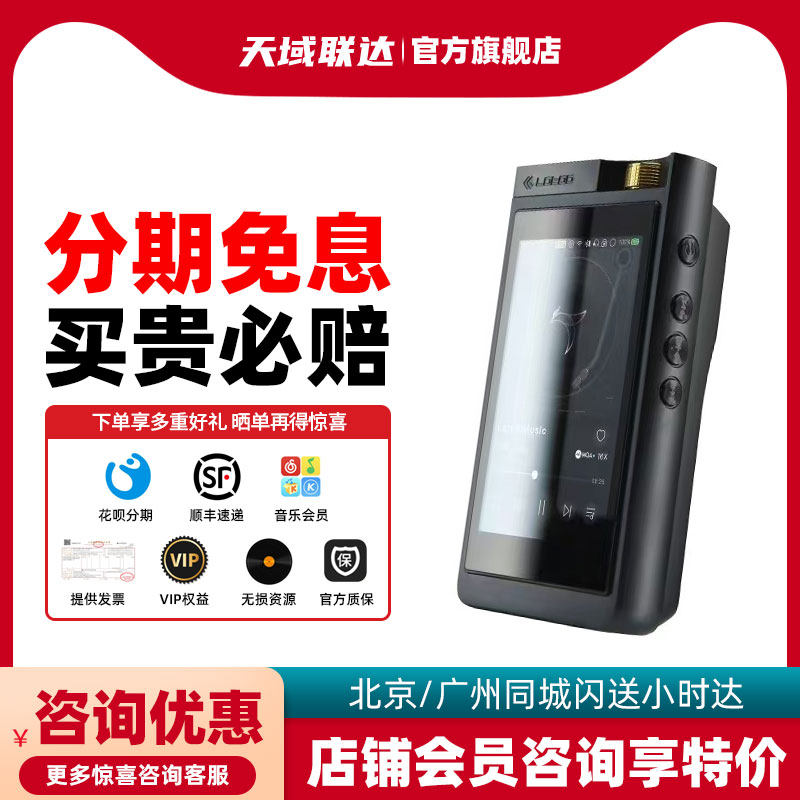 lotoo 乐图 PAW GT2 大墨菊二代 HIFI发烧播放器无损音乐 参考级