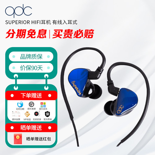 QDCSUPERIOR动圈HIFI耳机