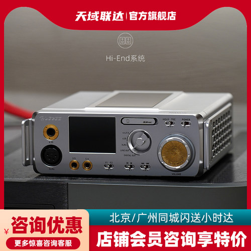 乐图菊花台Hi-End参考级播放器