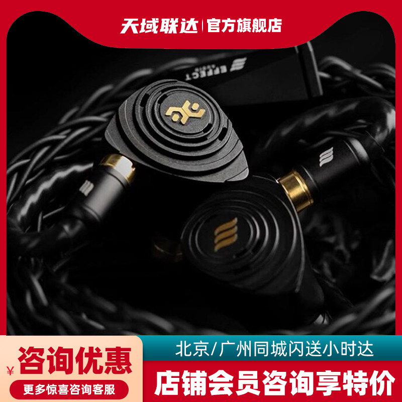 EFFECT AUDIO X ELYSIAN PILGRIM:NOIR 一圈三铁入耳式耳机联名款