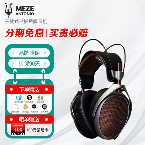 MEZEPOET开放式平板振膜耳机