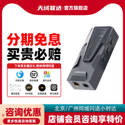 凤鸣天音 Celest 解码器无损 CD-30 小尾巴type-c口耳机转接器