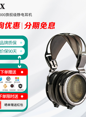 STAX声的诗SR-X9000旗舰级发烧HiFi高清音乐静电头戴式耳机行货
