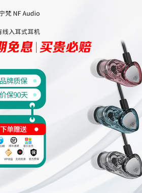 NFAUDIO宁梵声学RA05有线入耳式专业耳机人声带麦主播TYPEC小轻巧