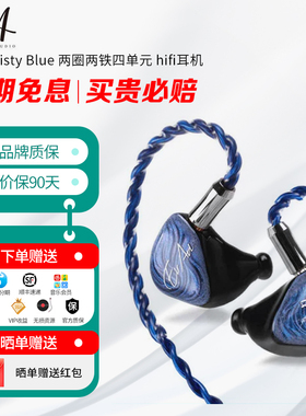 QOA 蓝雾 Misty Blue 两圈两铁四单元 hifi耳机 蓝井艾露联名